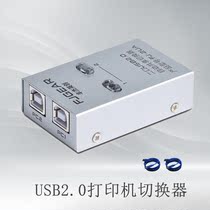 Fengjie USB printer Sharer automatic 2-port switching one-point two-converter usb multi-computer sharing