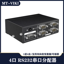 Maxtor DB9 serial port splitter RS232 hub 1 in 4 out Como Port bidirectional transmission MT-RS104