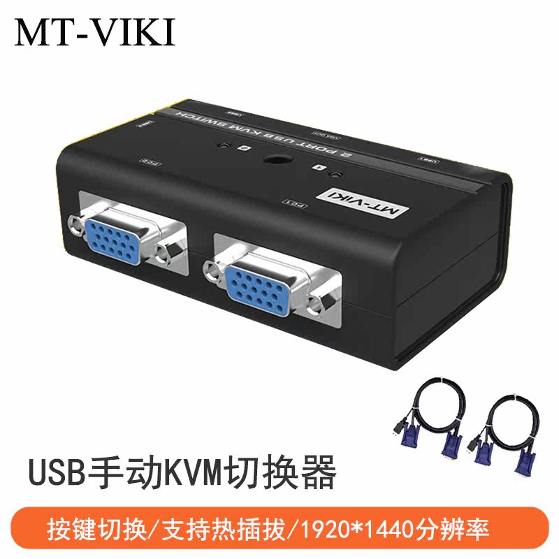 Maitrau 2 outlet USB2 0 Manual KVM switcher Multi-computer two-in-out with display mouse key switch