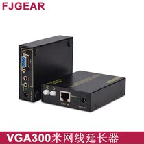 Fengjie vga extender 300 m single network cable audio and video synchronization vga300 M network extension amplifier