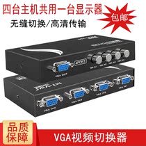 Maitou dimension moment 4 Port VGA switcher video Sharer four in one out multi computer switching MT-15-4CF