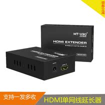 Meituo dimension HDMI extender single network cable 100 m extension network cable transmission amplifier supports one-shot multi-receive