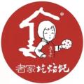 翼城县老家石头饼企业店的LOGO