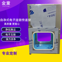 Stainless steel 304 clean electronic interlock transfer window UV sterilization factory hospital electronic interlock transfer window