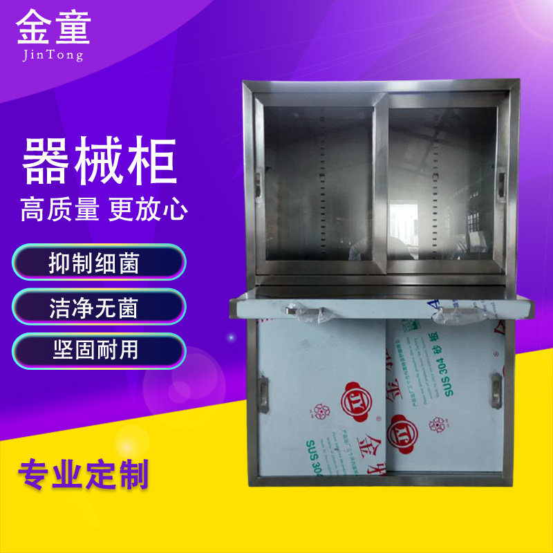 Embedded cabinet 304 stainless steel drug cabinet clean sterilization sterilization and sterilization tape lock cabinet customized