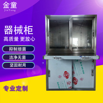 Embedded cabinet instrument cabinet 304 stainless steel medicine cabinet anesthesia cabinet clean sterilization disinfection sterilization with lock cabinet customization