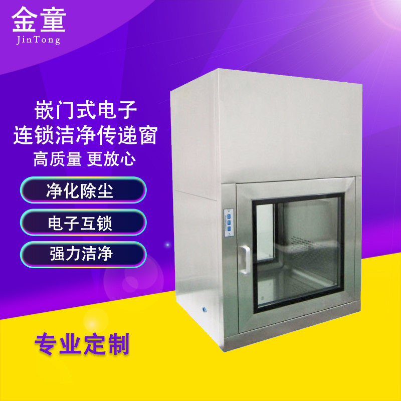 Embedded electronic interlocking clean transfer window stainless steel clean electronic interlocking sterilization transfer cabinet customization