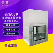 Embedded electronic interlocking clean transfer window stainless steel clean electronic interlocking sterilization transfer cabinet customization