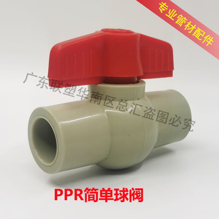 PPR simple ball valve hot melt gray 20 25 32 gray welding ironing 4 minutes 6 minutes 1 inch full plastic water supply switch