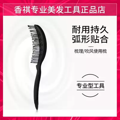 Comb men's special Blow hair type ribs comb curly hair comb curly hair comb back head fluffy styling artifact female household arc