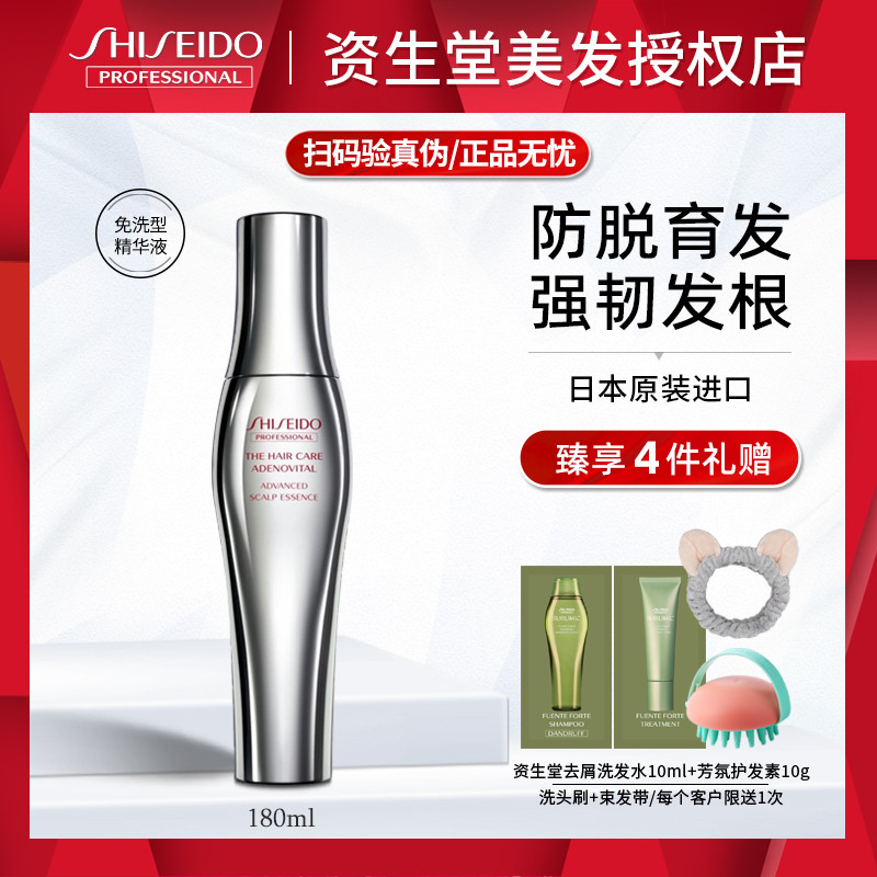 Fundite Nursing Way Scalp Life Chin Living Essence of Anti-Hair Loss with Shampoo Free Essential Oils Little Gold Just Imported