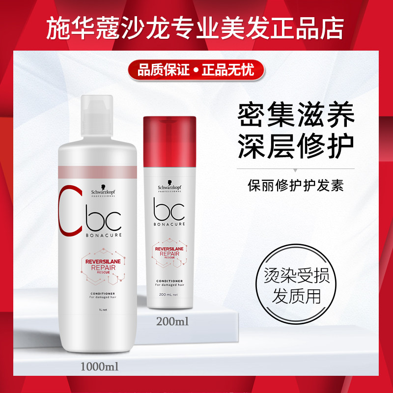  Shwao Pau Li repairs robust moisturizing and dyeing damaged to improve the manic nourishment nourishing and nourishing hair