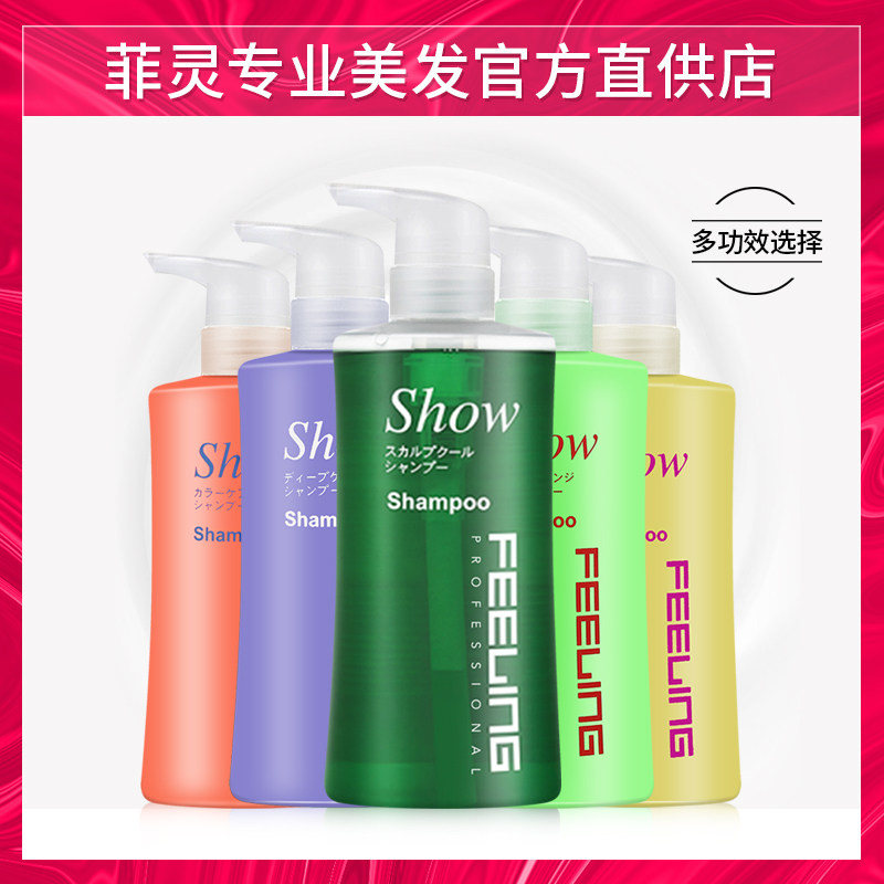 Fei Ling shampoo conditioner nourishing and supple repair and oil control hair color protection roll cool mint