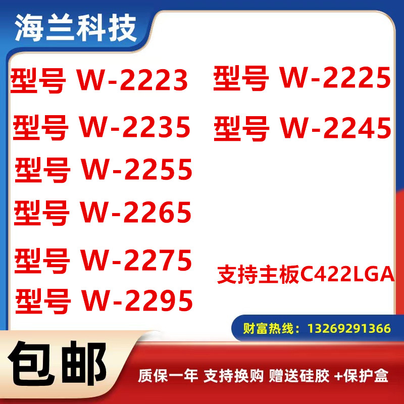Intel Xeon W-2223 2225 2235 2245 2255 2265 2275 2295 ซีพียู 2066