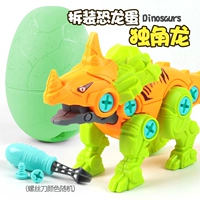 Разобрать и собирать Ceratopsaurus + яйцо динозавра + отвертка + Руководство по инструкции + случайный цвет