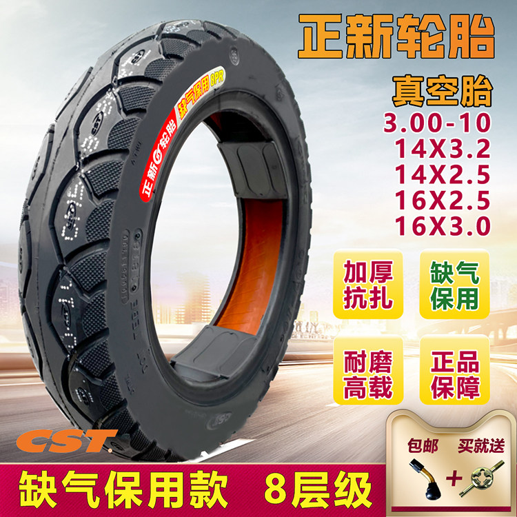 Zhengxin 3 00-10 vacuum tire eight-level 14 16X2 5 3 2 3 0 electric vehicle wire vacuum tire