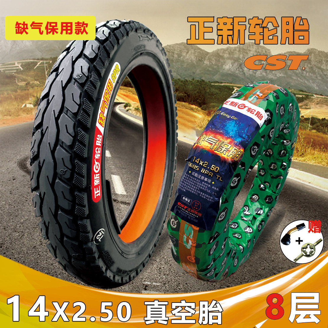 Zhengxin 14x2 5 2 75 vacuum tire electric vehicle 8 level 2 50-10 lack of air warranty thickened vacuum tire