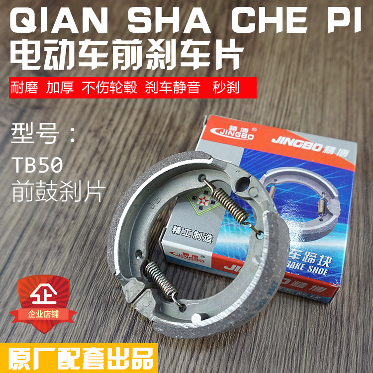 Excellent cost - effective electric car brake pad 80 drum brake brake brake brake brake brake brake brake brake brake