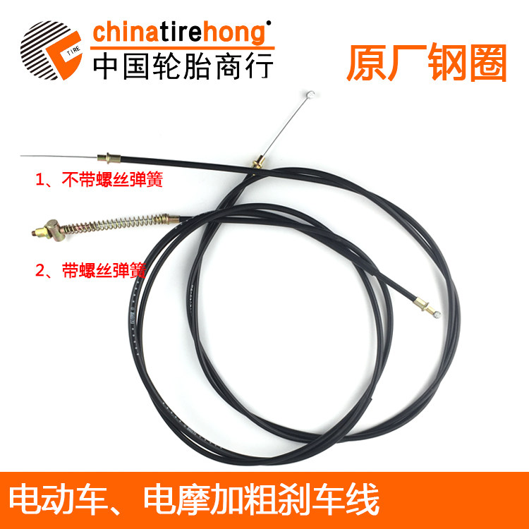 Electric vehicle accessories Drum brake line Brake line Front and rear drum brake line thickened straight wire brake with spring front brake line