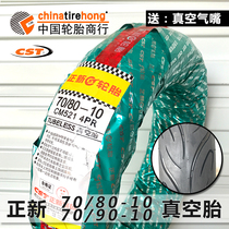 Zhengxin 70 80 90-10 electric car motorcycle vacuum tire 70-80-90-10 electric motorcycle tire Yadi