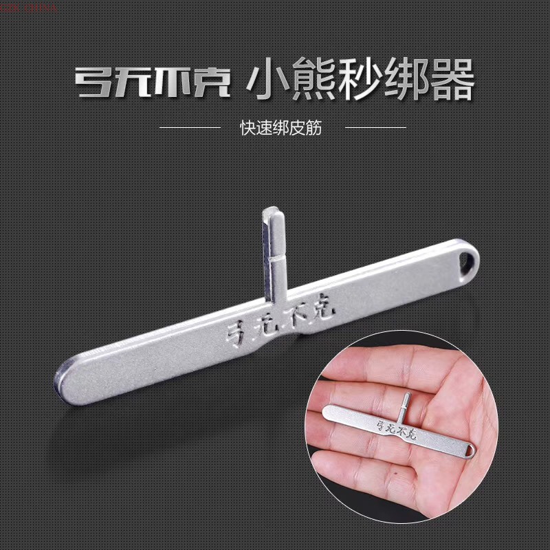 Bear rubber band speed binding device rubber band assistant bow all stainless steel tie tool