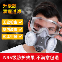 Dust mask anti-industrial dust breathable full face mask polishing mouth and nose mask coal mine decoration anti-dust mask