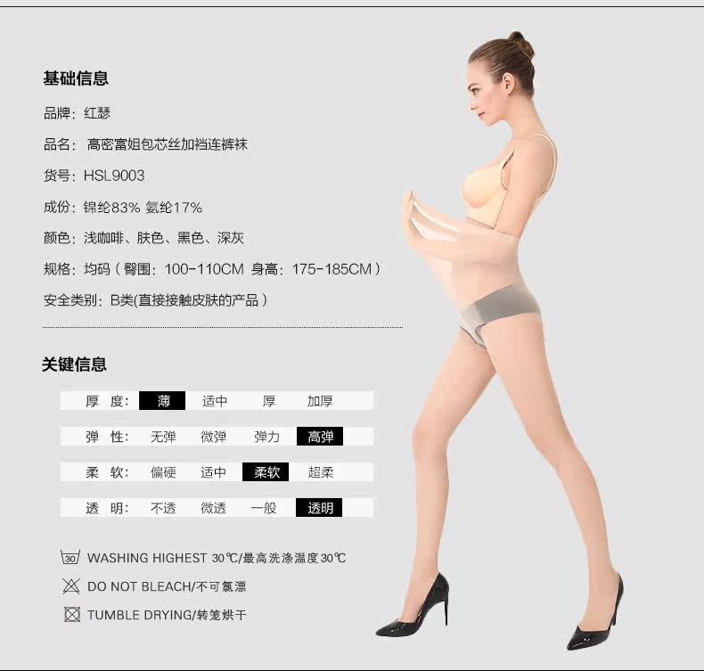 Chaussettes - collants HSL9001 - Ref 757259 Image 18