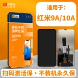 杰唯诺 Экран подходит для сборки Redmi 9A 10A Note9 Note9pro Note9s.