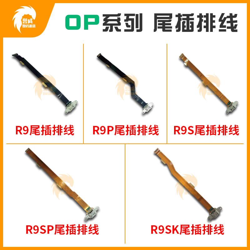 Suitable for OPPO R9 R9tm R9tm R9Plus R9Plus R9sk R9sk plug USB charging cable