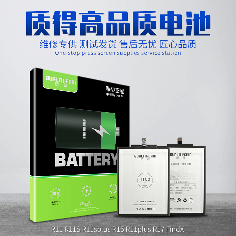 The battery is suitable for OP R11 R11S R11sp R11p R11p R17 R15X K1