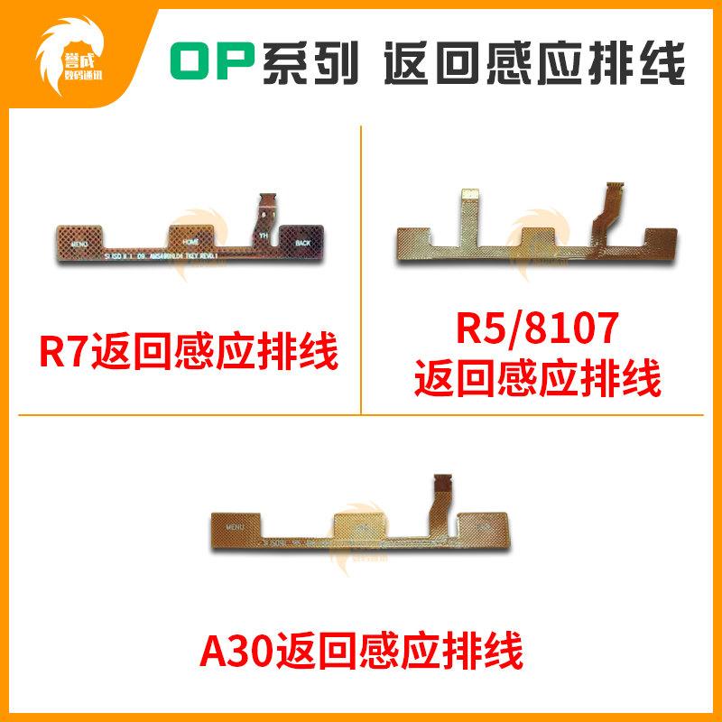 Applicable to OP R5 R8107 A30 R7 Button Circuit Return Circuit Induction Circuit Circuit Button