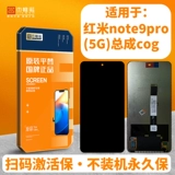 杰唯诺 Экран подходит для сборки Redmi 9A 10A Note9 Note9pro Note9s.