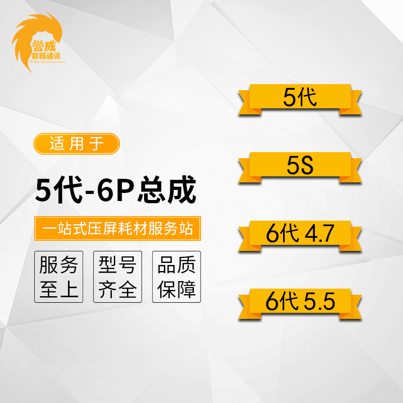 Reputable screen suitable for 5 generations 5S 6 generation 6plus 4 7 5 5 LCD inside and outside screen assembly