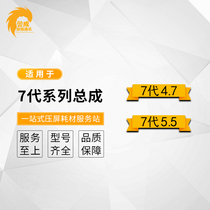 Yucheng 7th Generation 7 Plus 7p Domestic Display LCD All-In-One Screen Assembly Minor Defect Screen