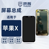 质得 Сборка подходит для Apple 𬞟Fruit X XS XR XSMAX 11 11pro 11promax
