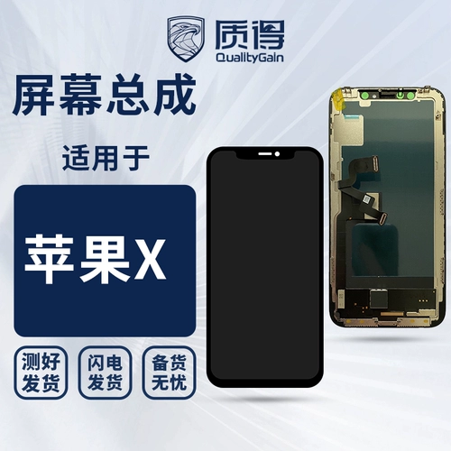 质得 Сборка подходит для Apple 𬞟Fruit X XS XR XSMAX 11 11pro 11promax