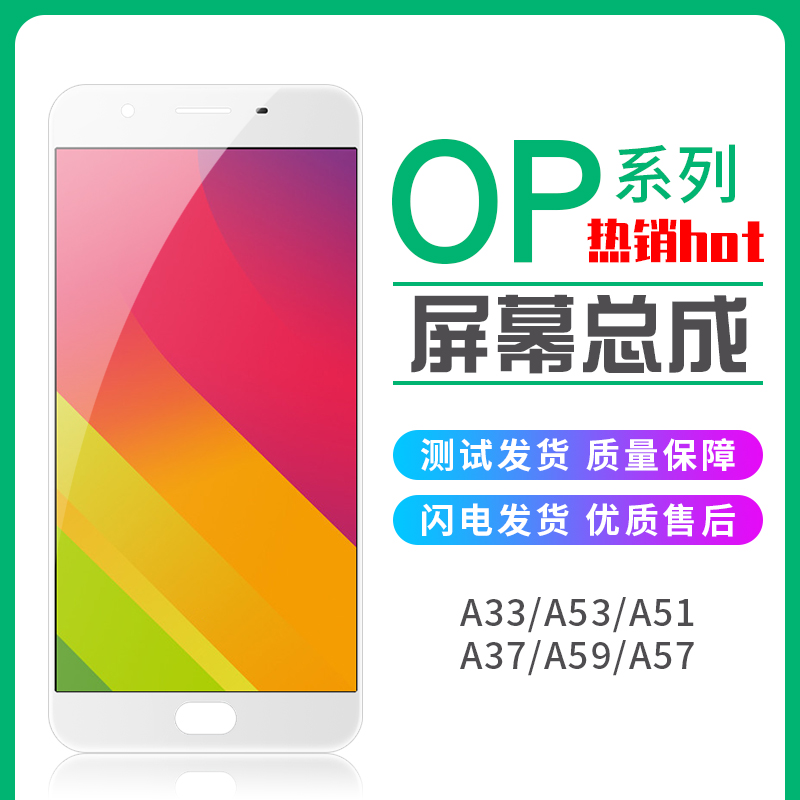 Suitable for OPPO A33 A53 A51 A37 A59 A57 7007 LCD internal and external display screen assembly