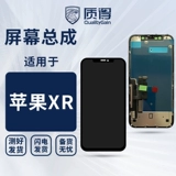 质得 Сборка подходит для Apple 𬞟Fruit X XS XR XSMAX 11 11pro 11promax