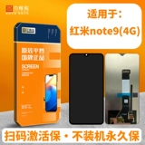 杰唯诺 Экран подходит для сборки Redmi 9A 10A Note9 Note9pro Note9s.