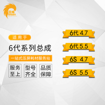  Yucheng screen Suitable for 6th generation 6plus 6s 6splus 4 7 5 5 domestic LCD touch screen assembly