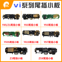 Applicable VI Y85 Z1 Z3X Y83 Y93S Y93S Y81 Y81S Y97 Z3i Z5X Z5X Z5X Z5X tail plug board