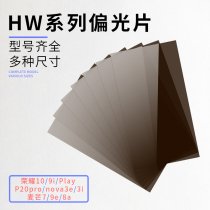 Apply Huawei Honor 10 9i P20 P20 nova3e 3i 4 3i 5i McMans 7 8C nova6 polarized