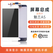 Suitable for the Phantom Phantom A5 M710M Screen assembly display screen inner and outer screen integrated screen assembly