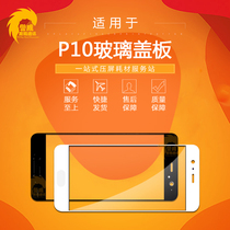 For Huawei P10 P10plus VTR-AL00 Yuan Cover Outer Screen Glass Mirror Handwritten Touchscreen