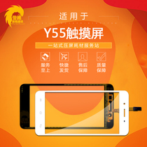  Suitable for VI y55 touch screen y55a handwriting screen Mobile phone screen off-screen touch screen