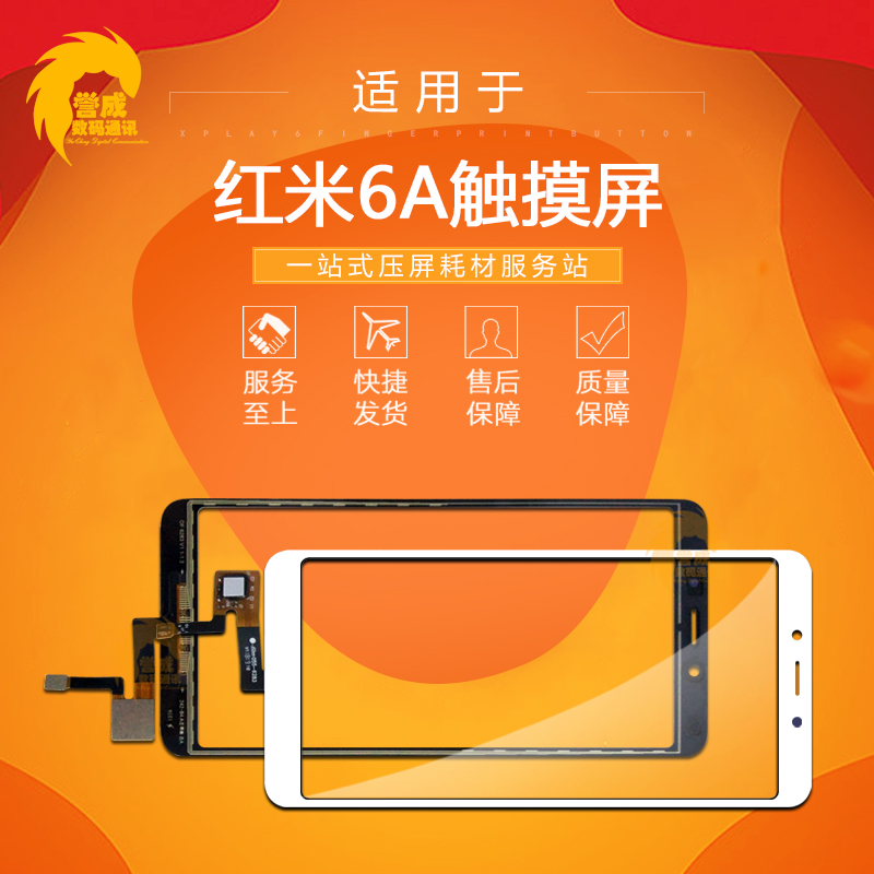 Suitable for Xiaomi red rice 6 red rice 6A Touch screen Red rice 6a Touch screen handwriting external screen touch
