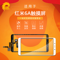 Suitable for Xiaomi red rice 6 red rice 6A touch screen red rice 6a touch screen handwriting external screen touch