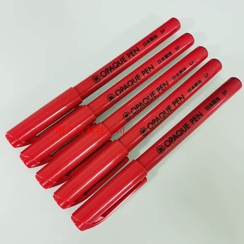 Japan production fillin pens SF UF waterproof speed dry opaque shading red print negatives mending pen pen 0 05