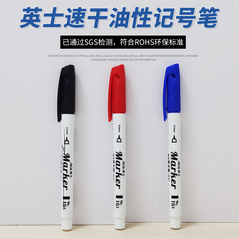 Taiwan Yingshi 15 single-head fine quick-drying pen marker pen repair pen oily waterproof black marker pen 0 4MM