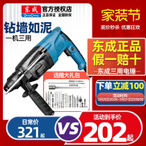 East Chengdu Light Multifunction Three Use Electric Hammer Electric Pick Power Industrial Grade East City Concrete Impact Drill Electric